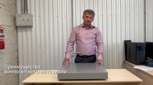 Обзор кассет из композитного материала VALKOR™