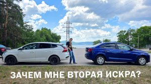 Одна Искра плохо, а две уже zаеb!cь