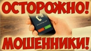 #мошенники Звонилки неудачники против прораба Иваныча