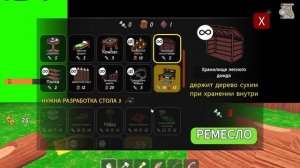Некоторое полезное в 99 ночей в лесу