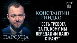 Почему современные дети отличаются от всех предыдущих поколений? Парсуна