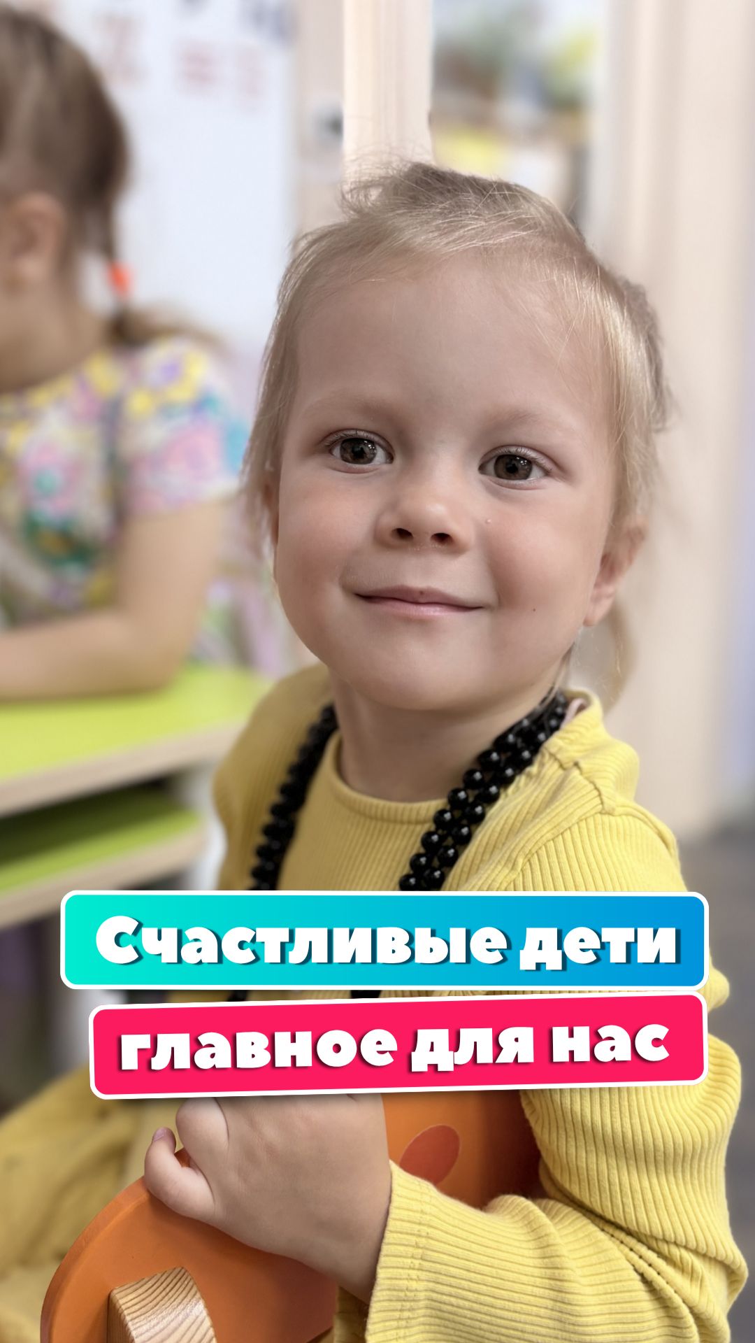 Счастливые дети