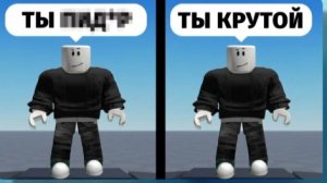РОБЛОКС ЧТО ЭТО?