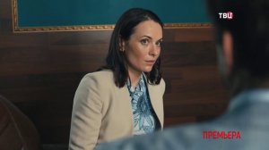 Анонс сериала «Игра в убийство» (2023) ТВЦ