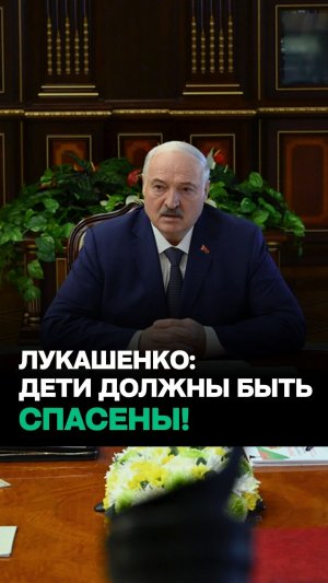 Лукашенко поручить лечить ДОМА! // Что с пострадавшими под Брянском белорусами?