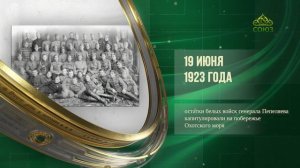 Этот день в истории. 19 июня