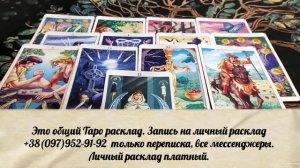 🔥 ЕЁ РВЁТ НА ЧАСТИ ИЗ-ЗА ТЕБЯ! ТАРО ДЛЯ МУЖЧИН