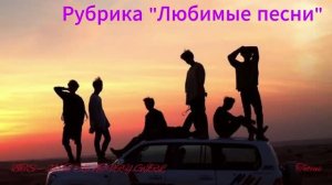 Рубрика «Любимые песни» BTS — 21ST CENTURY GIRL