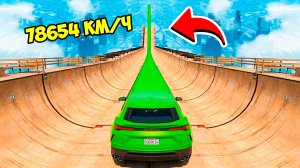 СПУСК БЕЗ ТОРМОЗОВ ПО МЕГА ТРАМПЛИНУ В ГТА 5 - ЭКСПЕРИМЕНТ В GTA 5