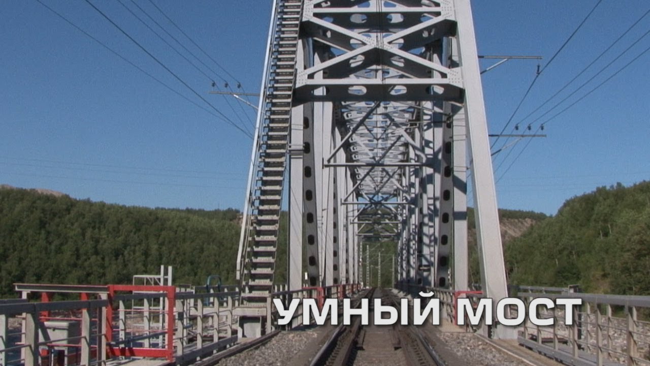 Умный мост смотреть онлайн
