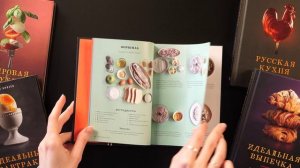 Идеальный вкус. Карманная книга гурмана