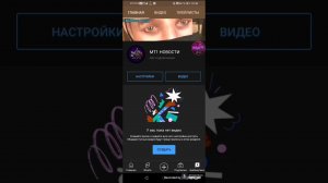 о канале мт1