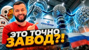«Таких всего 7 в мире». Показываем российский завод «Изолятор» изнутри