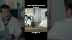 ВАРЯ ПОДСТАВИЛА ЛЕВИНА ИНТЕРНЫ