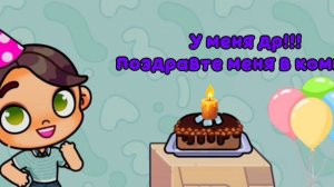 У МЕНЯ ДЕНЬ РОЖДЕНИЯ🎂🎉🎁