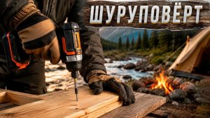 Шуруповёрт аккумуляторный Вихрь да-к20/2а