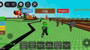 Играю в вырастить сад 12 часть. (сегодня полив)