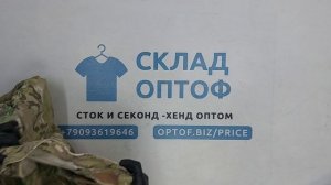 44532 Военная одежда США без милитари коммерции, 9пак, USA army, секонд (extra) оптом
