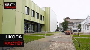 Новый корпус Гимназии №6 в Солнечногорске готов на 99%