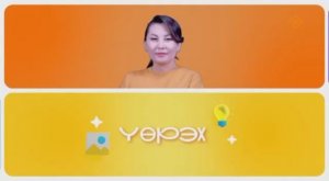 Эфир Эйгэ 160626