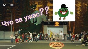 Играю в скери шаверму