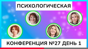 Самосаботаж Ресурсное состояние Предпринимательское мышление Частная практика Продвижение Клиенты