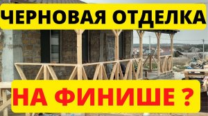 Черновая отделка в частном доме, электрощит что в него входит, холодный чердак пирог, проветривание