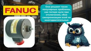 Энкодеры Fanuc заказать — Олниса