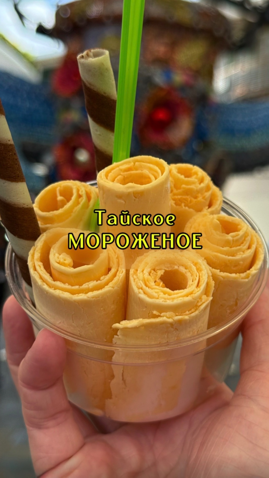 МОРОЖЕНОЕ в ТАЙЛАНДЕ. Самуи.