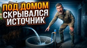 Мансурово, колодец прямо под домом!