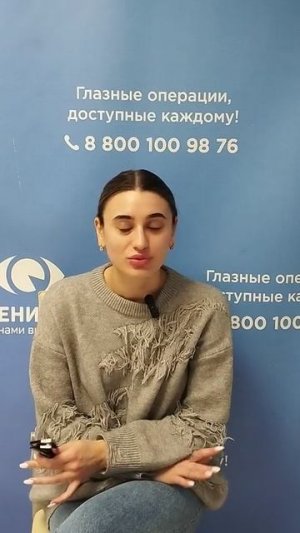 Отзыв после лазерной коррекции зрения в клинике «Зрение 2100», 88001009876