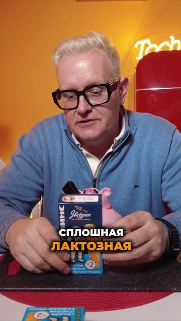 Рубрика «ПЕРВАЯ ПРОБА» #137 Вафельная трубочка Звёздное качество, Космотвинс, с сгущённым молоком