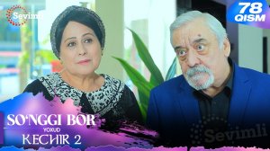 So'nggi bor yoxud Kechir 2 78-qism (milliy serial) | Сўнгги бор ёхуд Кечир 2 78-қисм (миллий сериал)