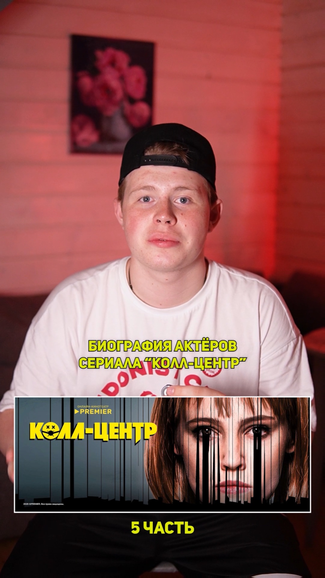 ❗️Биография актёров сериала «КОЛЛ-ЦЕНТР» - 5 ЧАСТЬ!❤️ #кино #сериал #фильм #драма #мелодрама