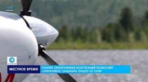 Ежедневный мониторинг пожароопасной обстановки