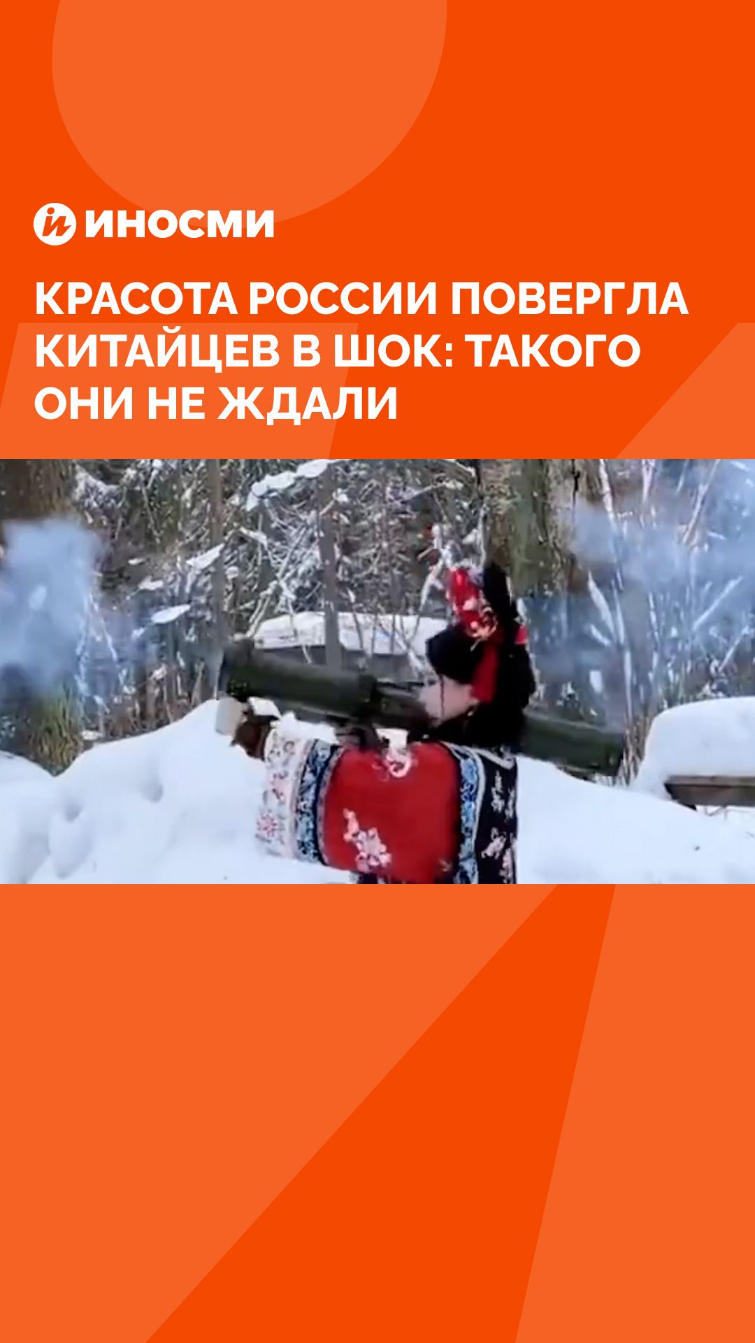 Красота России повергла китайцев в шок: такого они не ждали