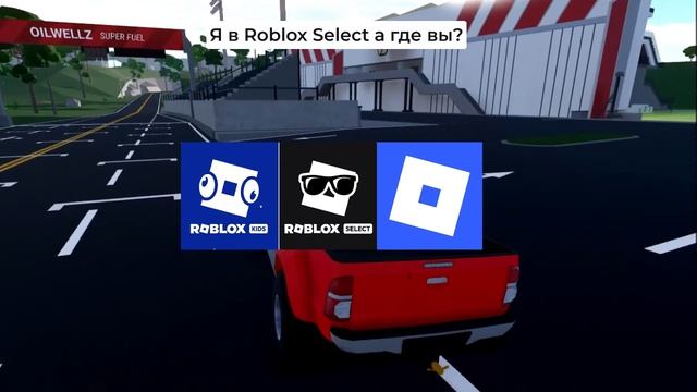 В какой вы платформе Roblox?
