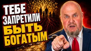 Как родовые программы влияют на денежный поток? Из за этого нет денег! ОТКРОЙ СИЛУ РОДА
