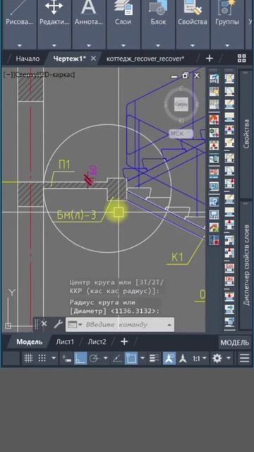 Как обрезать объект по кругу в AutoCAD? Танцуют все!