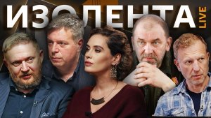 Изолента live. Налет БПЛА на Москву, лидеры ЧМ по футболу, сериалы про маньяков