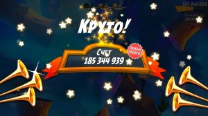 Angry Birds 2. Лагерь Могучего Орла 18.06.2026 АВ2 /AB2