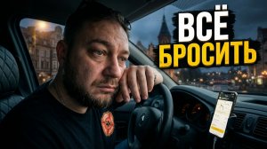14 ЧАСОВ В ТАКСИ КАЛИНИНГРАДА / Заработок, после которого хочется ВСЁ БРОСИТЬ