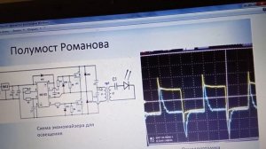 Ускорение электронов - прямой путь к Сверх Единице