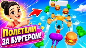 Бургер | прохождение уровня 10-15 | спидран