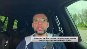 ⚡️ Новый щит региона «БАРС»: в ДНР формируется спецподразделение против дронов