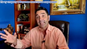 Эмиль Косман - Меморандум подписан. Трамп подписал предотвратив катастрофу в США. Война приостановле