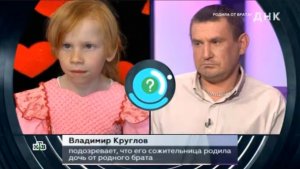 ДНК 18.06.2026 Владимир подозревает, что его сожительница родила дочь от родного брата