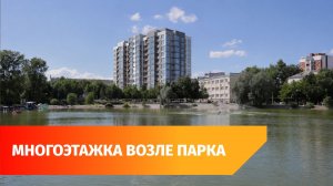 Власти Уфы разрешили построить высотку возле Парка Якутова