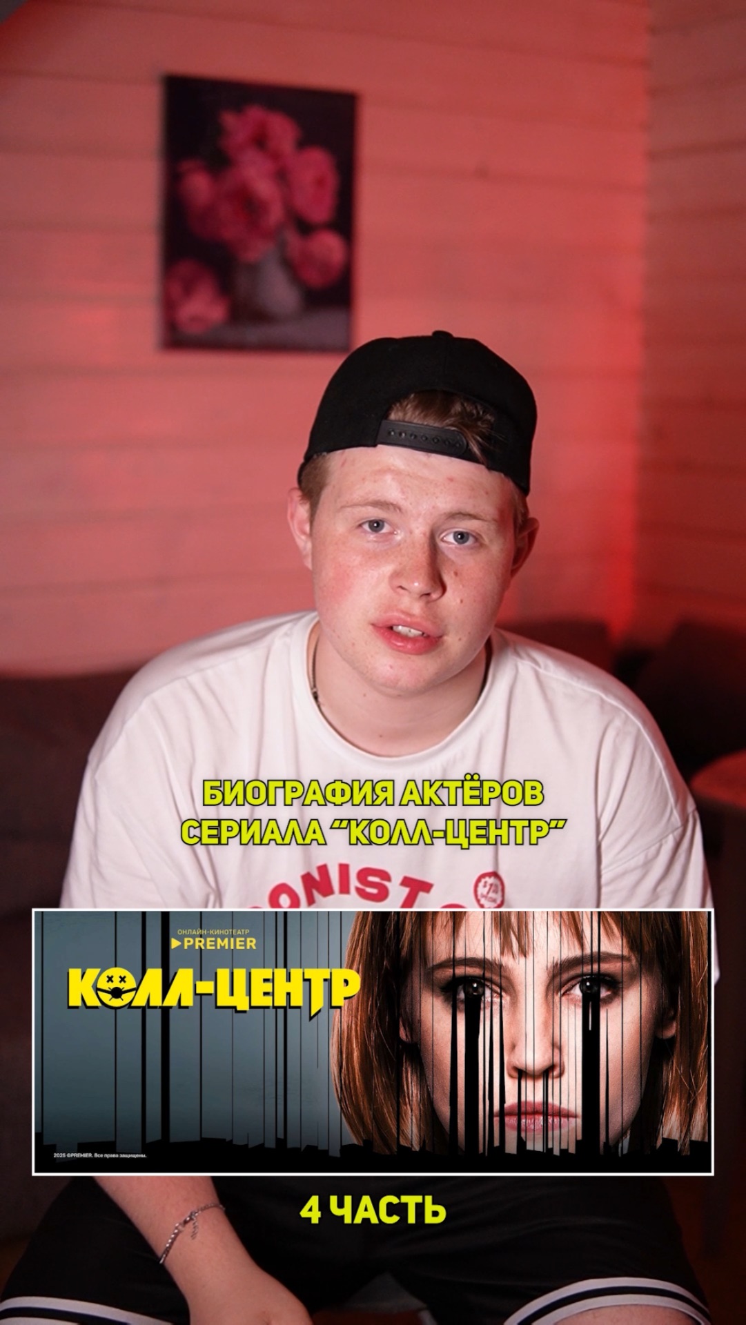 ❗️Биография актёров сериала «КОЛЛ-ЦЕНТР» - 4 ЧАСТЬ!❤️ #кино #сериал #фильм #драма #мелодрама