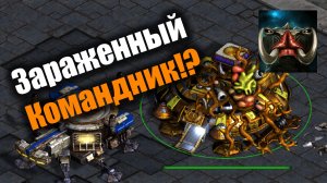 Кажется, у террана что - то пошло не по плану: Stacraft: Remastered